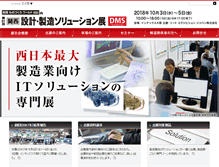 Tablet Screenshot of dms-kansai.jp